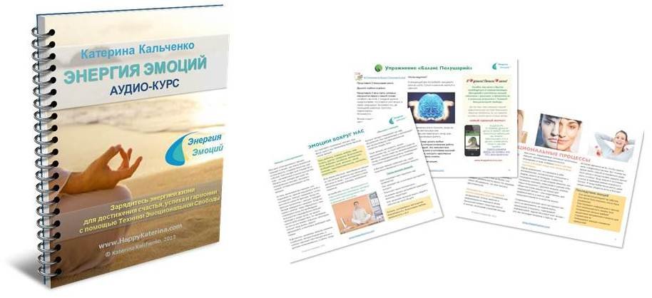 Энергия Эмоций - Простукивание_0.jpg